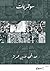 سوتريات