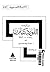 مذكرات اللورد كليرن - الجزء...