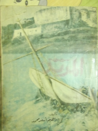 المرتد