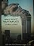 الحادي عشر من سبتمبر والإمبراطورية الأمريكية المفكرون يتحدثون الجزء الأول