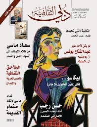 99 مجلة دبي الثقافية العدد
