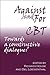 Against and For CBT: Towards a Constructive Dialogue