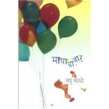 माया बाजार [Maya Bazaar] (Unknown Binding)