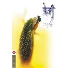 प्रेममयी [Premmayi] (Unknown Binding)