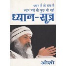 Dhyan Sutra