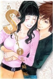 Kono S o, Mi yo! 7
