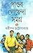 পাণ্ডব গোয়েন্দা সমগ্র ১