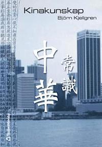 Kinakunskap (Paperback)