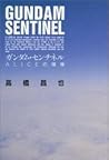 GUNDAM SENTINEL A...