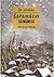 Os Irmãos Karamázov by Fyodor Dostoevsky
