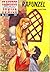 Classics Illustrated Junior 31 of 77 : 531 Rapunzel