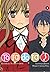 Toradora! Tom 1 (Toradora!, #1)