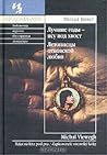 Лучшие годы - псу под хвост. Летописцы отцовской любви Лучшие годы - псу под хвост. Летописцы отцовской любви