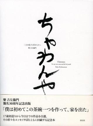 Chawanya