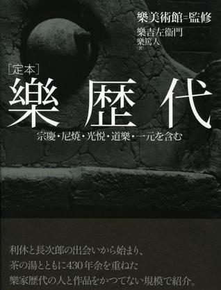 Raku Rekidai