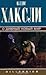 Собрание сочинений в 4 томах. Том 3. О дивный новый мир