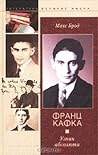 Франц Кафка. Узни...