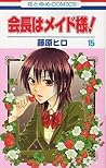 Maid-sama! Vol. 15 by Hiro Fujiwara