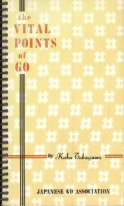 The Vital Points of Go (Spiral-bound)