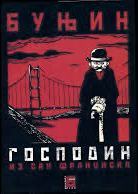 Gospodin iz San Franciska