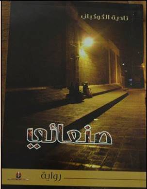 صنعائي (Paperback)