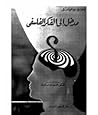 مدخل إلى الفكر ال...