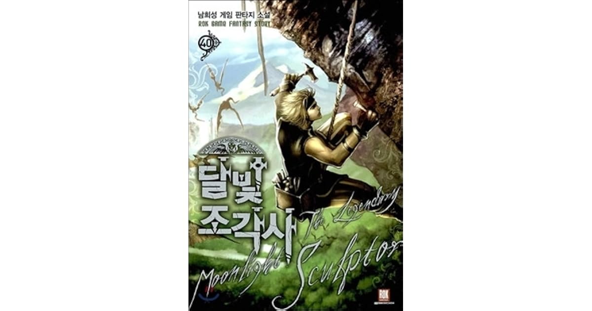 달빛 조각사 40 (The Legendary Moonlight Sculptor, #40) by Heesung Nam