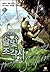 달빛 조각사 40 (The Legendary Moonlight Sculptor, #40)