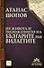 Из живота и положението на българите във вилаетите