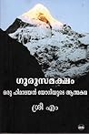 Gurusamaksham: Or...