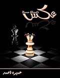 Aks/عکس 
