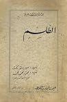 الطلسم