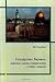 Государство Израиль: правовые основы возникновения и статус личности