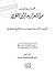 مختارات من الشعر الرومانتيكي الإنجليزي