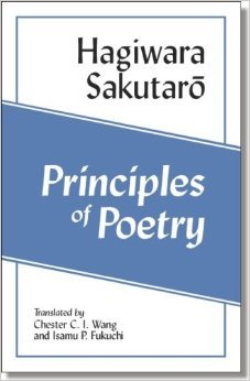 Principles of Poetry (Cornell East Asia Series)