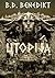 Utopia (Utopija)