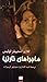 ماجراهای نارنیا by C.S. Lewis