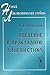 Введение в прикладную лингвистику