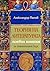 Теория на литературата: осн...
