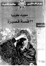 23 قصة قصيرة
