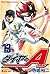 ダイヤのＡ 13 [Daiya no A 13] (A...