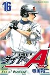 ダイヤのA 16 [Daiya n...