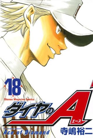 ダイヤのＡ18 [Daiya no A 18] (Ace of Diamond, #18)