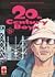 20th Century Boys, Vol. 18