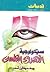 سيكولوجية الهدوء النفسي