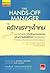 วิธีสร้างแรงจูงใจคน และกระตุ้นให้เขาดึงศักยภาพออกมา เพื่อทำงานให้สำเร็จได้ด้วยตัวเอง โดยที่คุณไม่ต้องแทรกแซงการทำงานของเขา