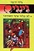לאן נעלמו ארגזי התפוחים?