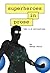 Superheroes in Prose: The 1...
