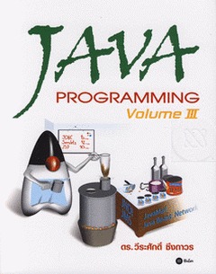 JAVA Programming Volume 3