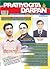 Pratiyogita Darpan September 2013 by Upkar Prakashan